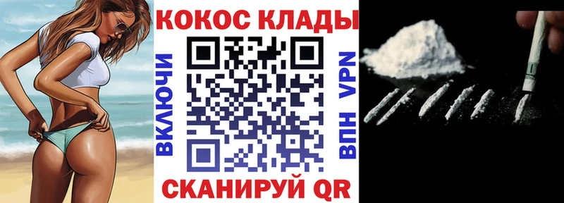 КОКАИН Колумбийский  MEGA   Южноуральск  цены наркотик 