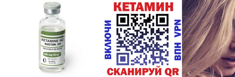 Кетамин VHQ  Южноуральск 