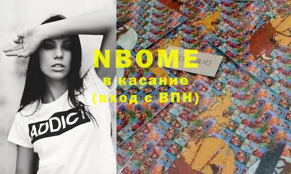марки nbome Балахна