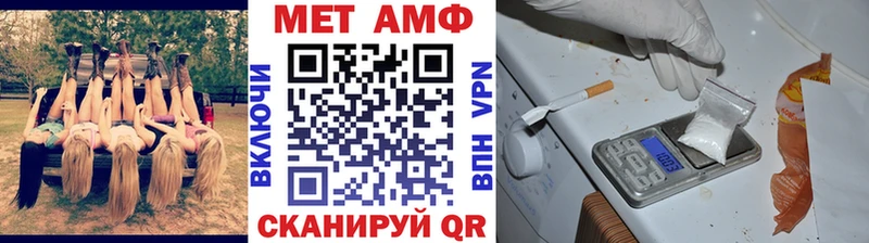 МЕТАМФЕТАМИН кристалл  сайты даркнета Telegram  Южноуральск 